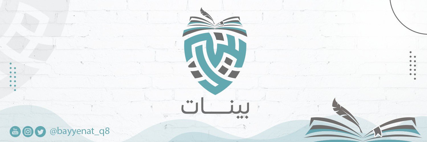 مركز بيّنات's banner