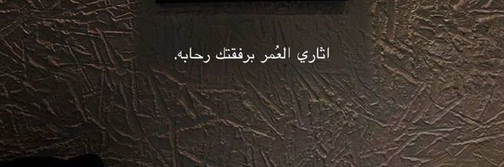 {مُڹﮱږةّ ٱڷټمُﮱمُﮱ❧}♧ banner