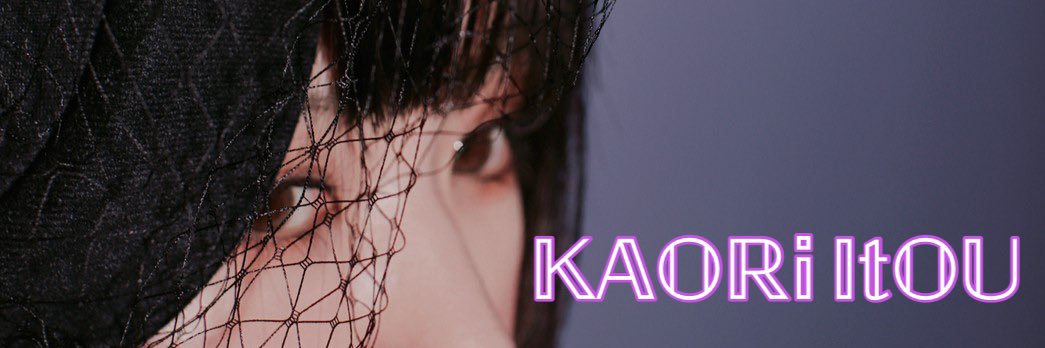 伊藤佳織 banner