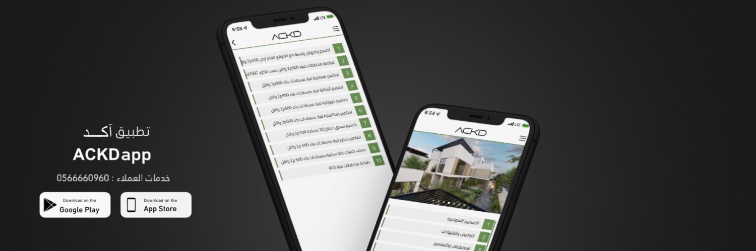 آكــد | ACKDapp banner