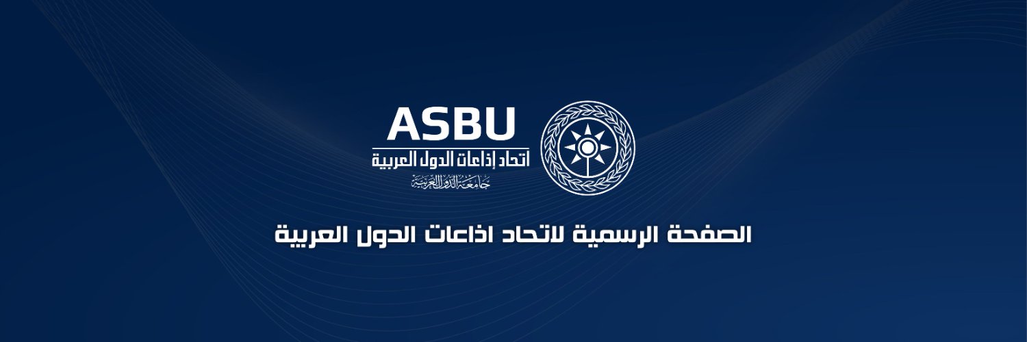 اتحاد اذاعات الدول العربية - asbu banner