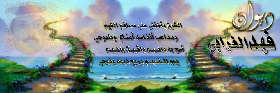 فهد الغرابي banner
