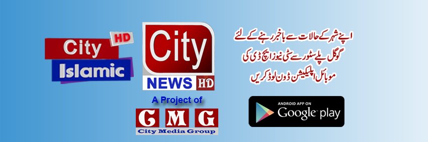 Citynewshd's profile banner image
