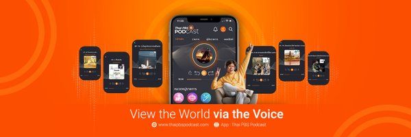 ThaiPBSPodcast Profile Banner