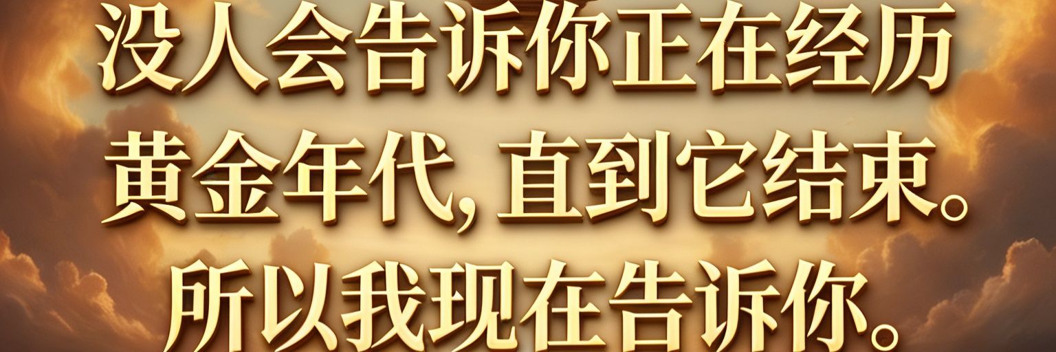 金田 banner