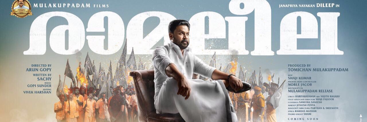 Arun Gopy banner