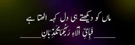 rmamughal's profile banner image