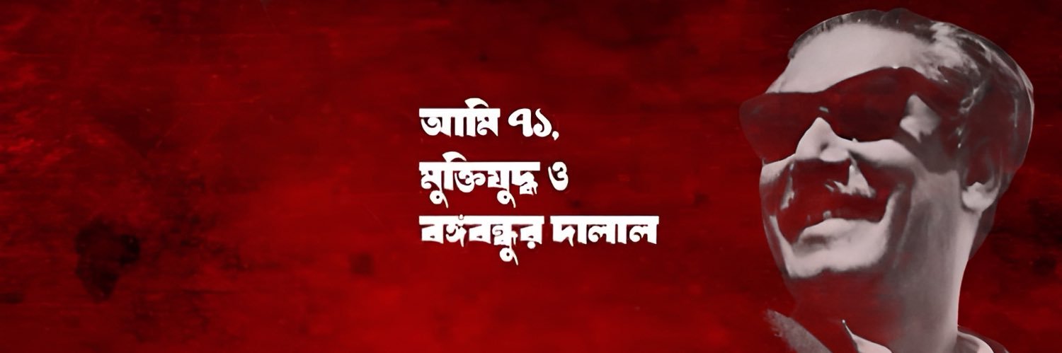Taskin Wahed Akash's banner