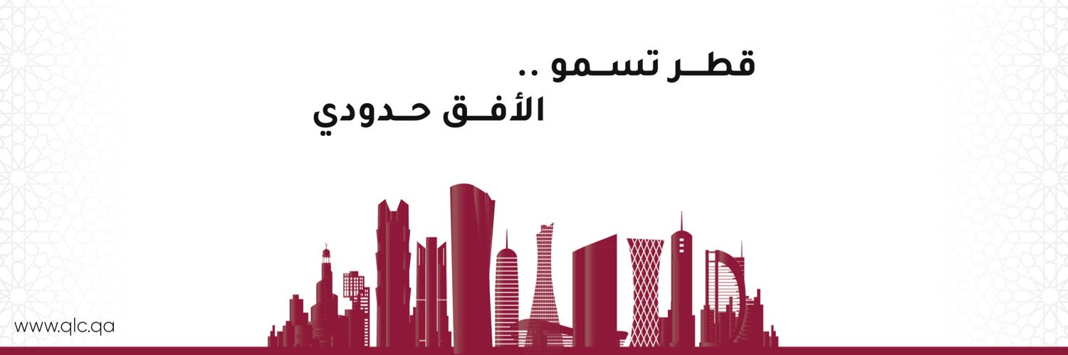 Qatar Leadership Centre banner