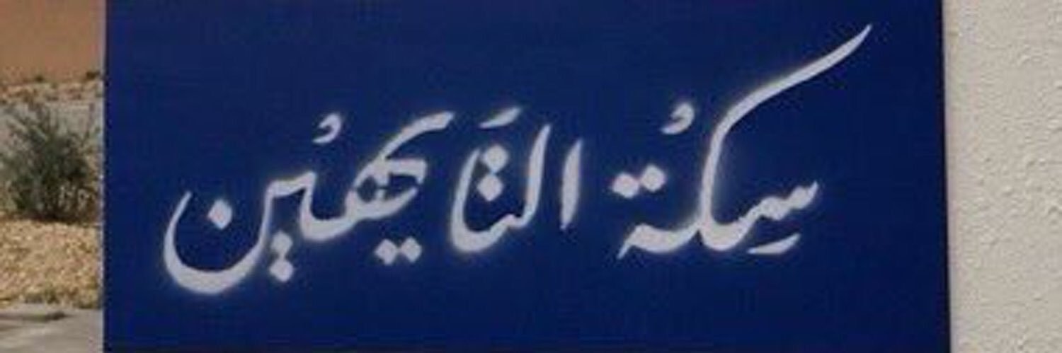 فهده banner