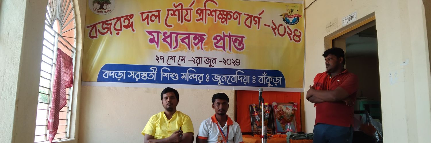 Sayan Chakraborty's banner
