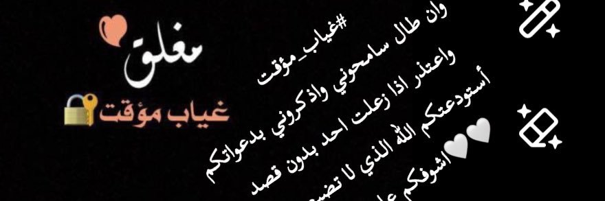 الشاعر/فالح_الرويشد ‏🄵🄰🄻🄷 ‏ⓡⓞⓦⓐⓘⓢⓗⓔⓓ banner