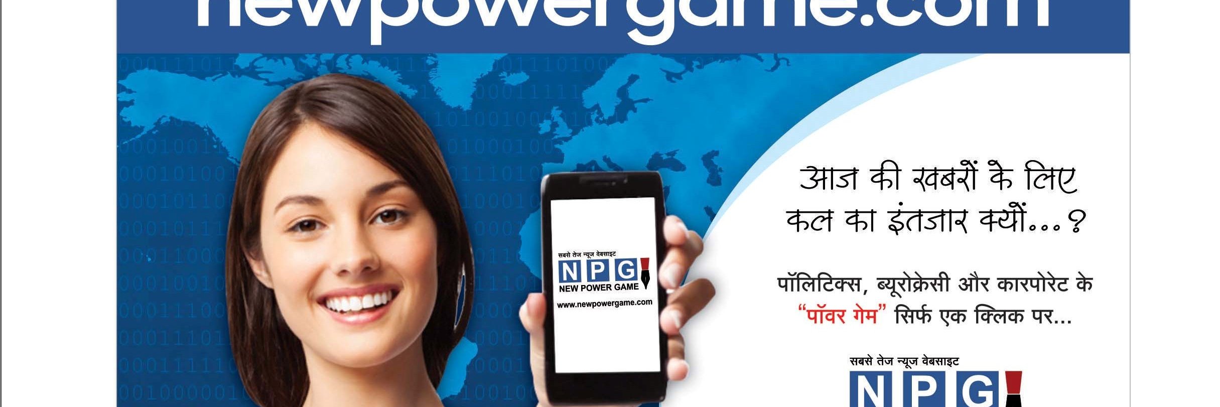 NPG.News banner