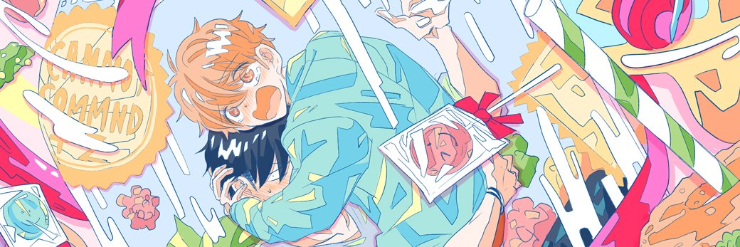 津夏 banner