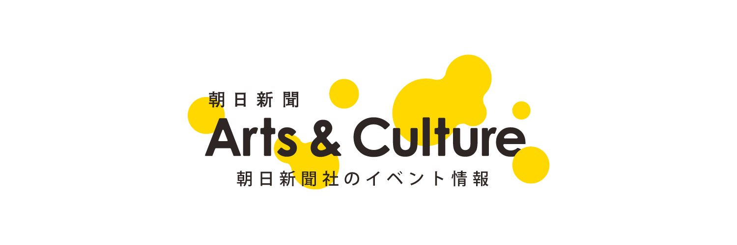 Arts & Culture / 朝日新聞 banner