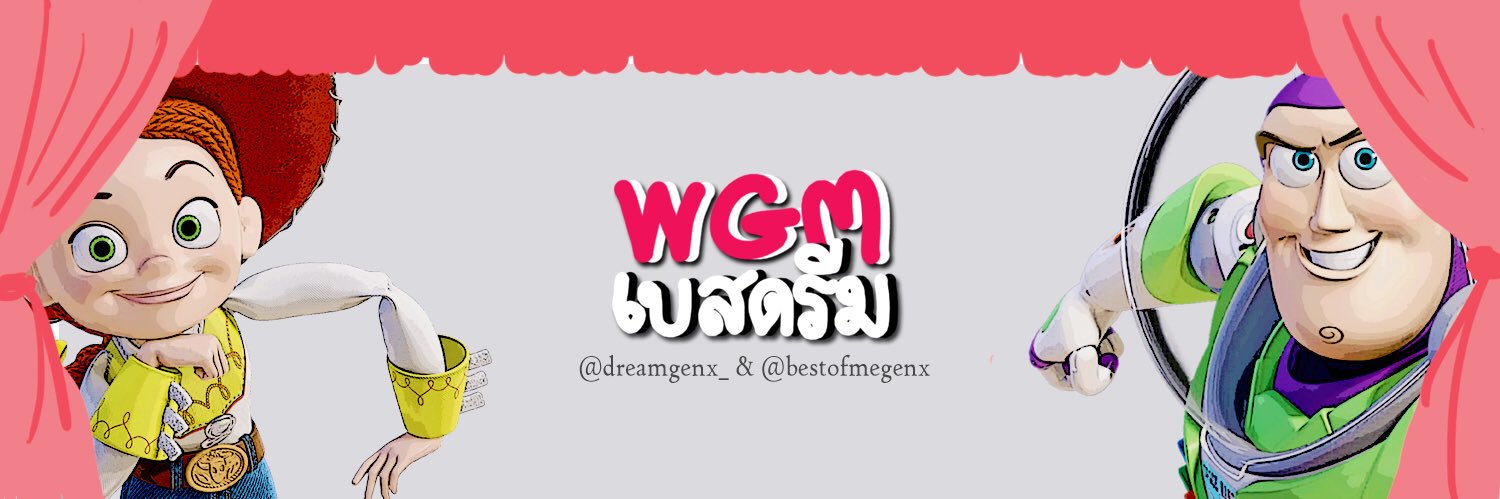 𖦹 ॱ╱ 𓍲 𓊆 วีก็อตเบสดรีม 𓊇 𓍲 ╱ॱ 𖦹 banner