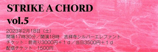 _strikeachord Profile Banner