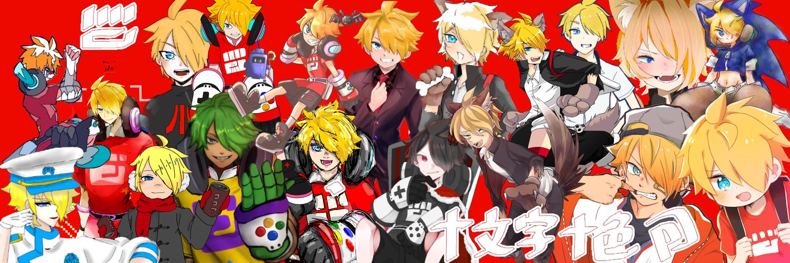 戸井 banner