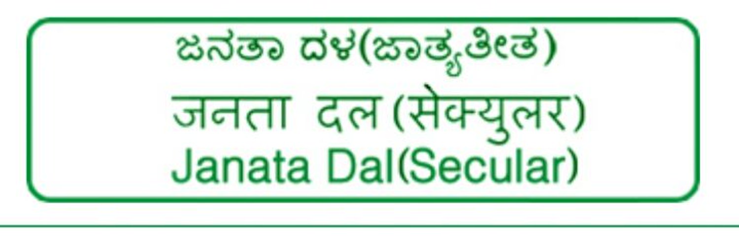 jdsmaharashtra's profile banner image