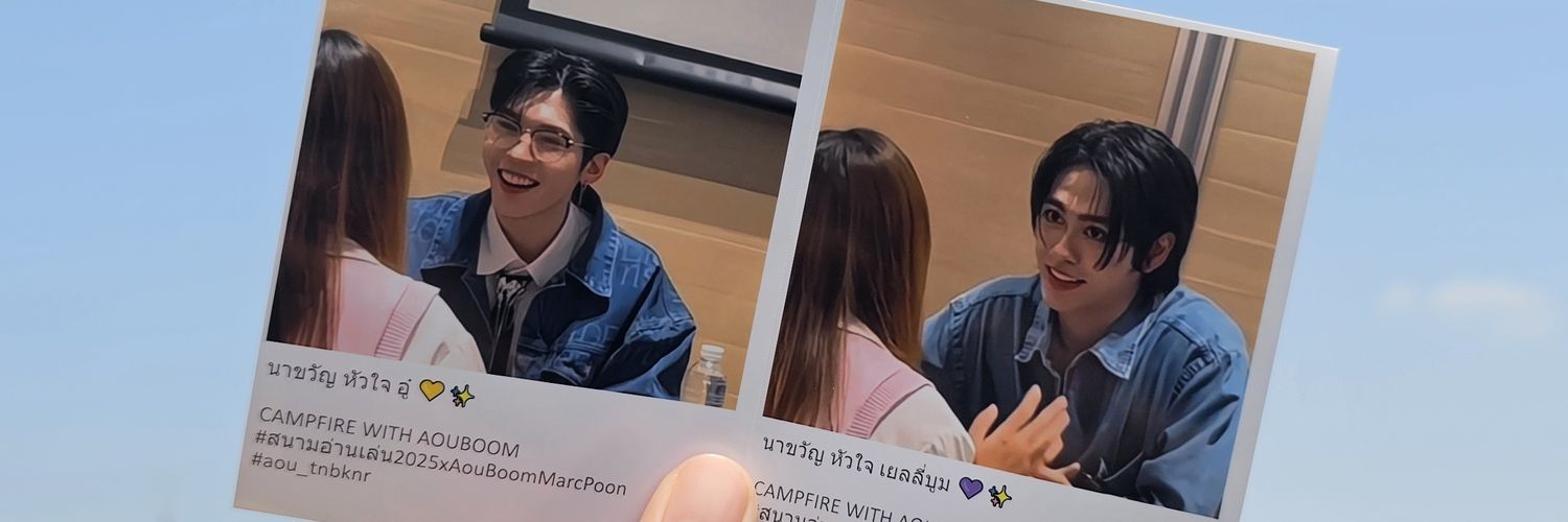 นาขวัญอยู่ด้อมเดียว (กี่โมง?) banner