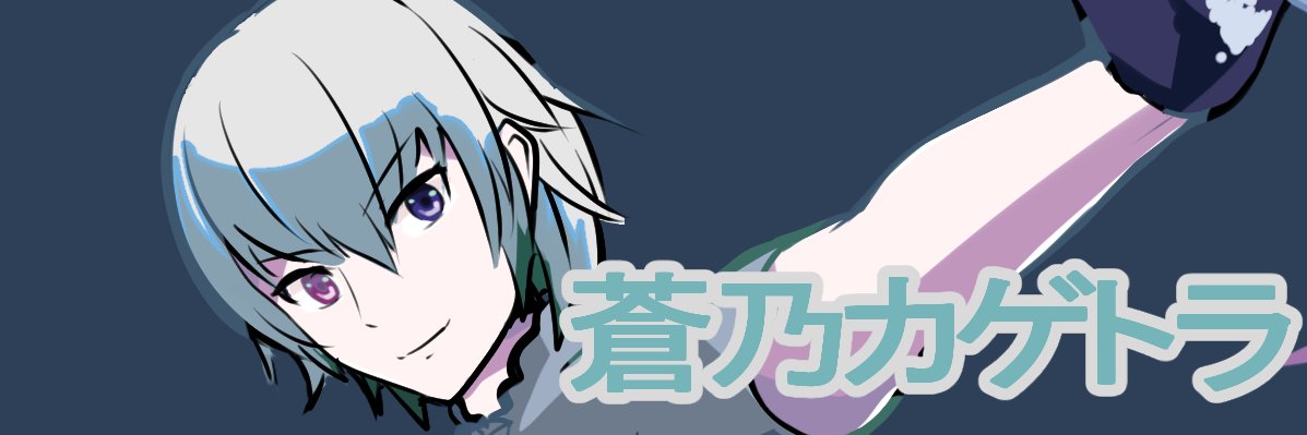 aokagetora's profile banner image