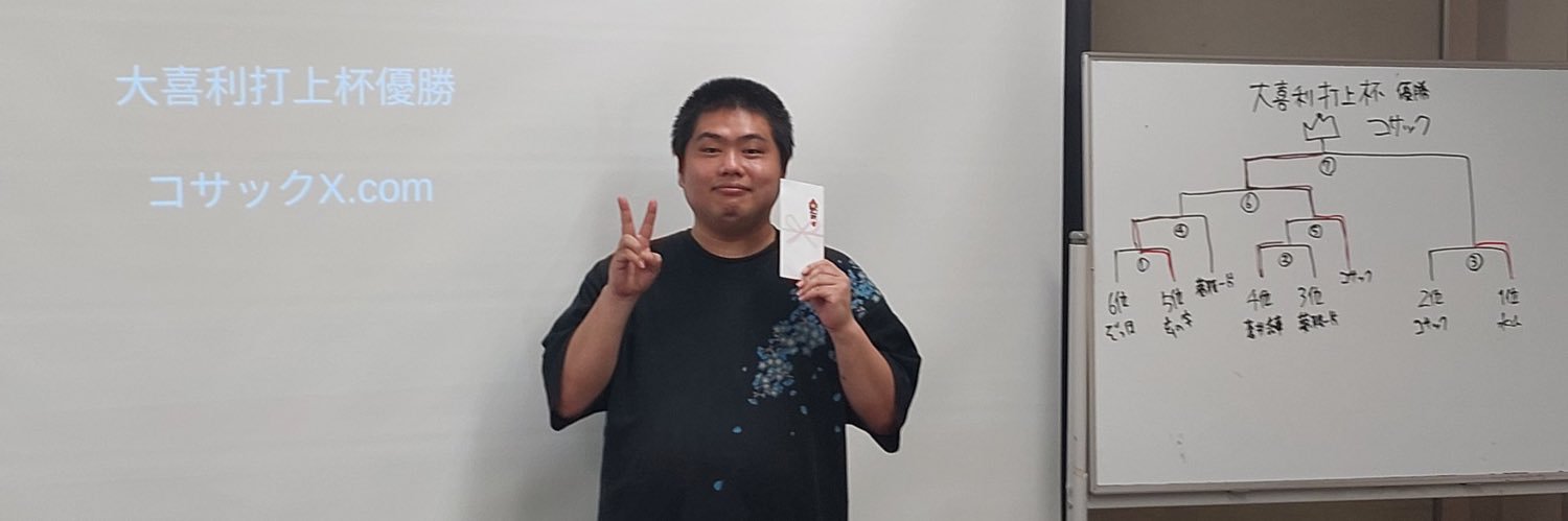 kosacom's profile banner image