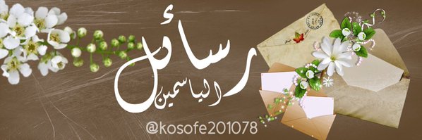 kosofe201078's profile banner image