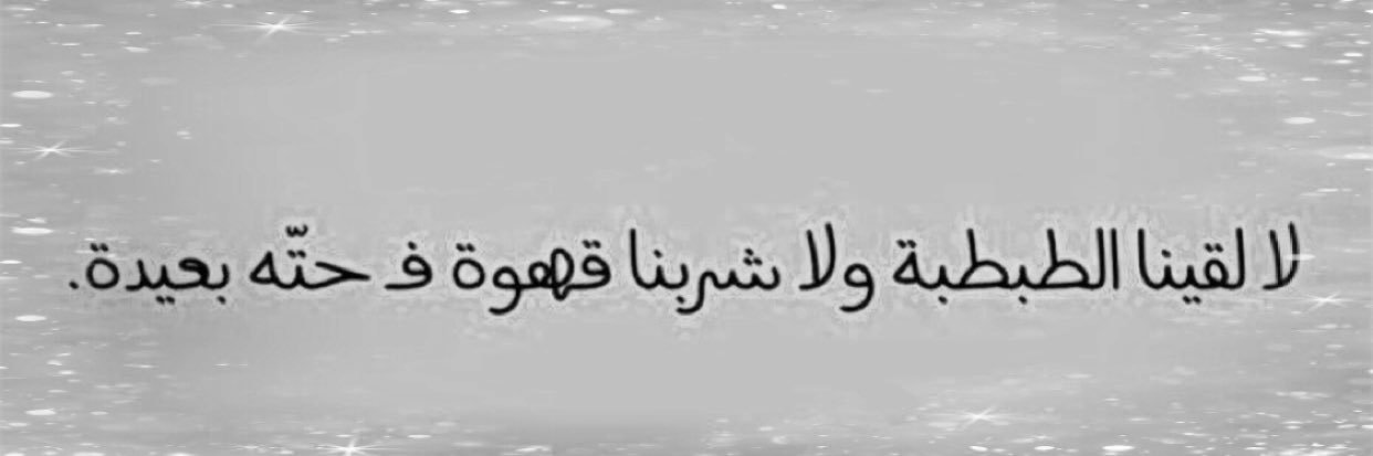 بســايم بنت محــمد🇸🇦 banner