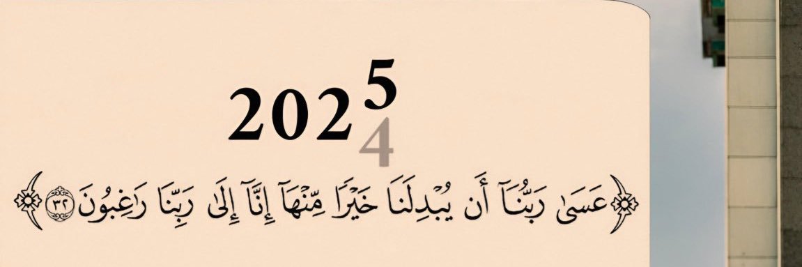 Al___najjar's profile banner image