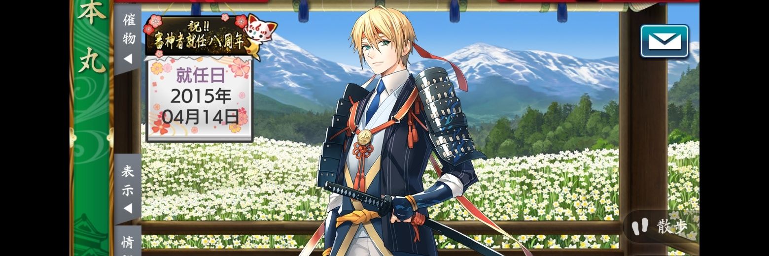 星華☆CP LoveLove banner