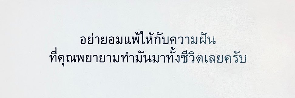 อ้วงมานี่มา banner