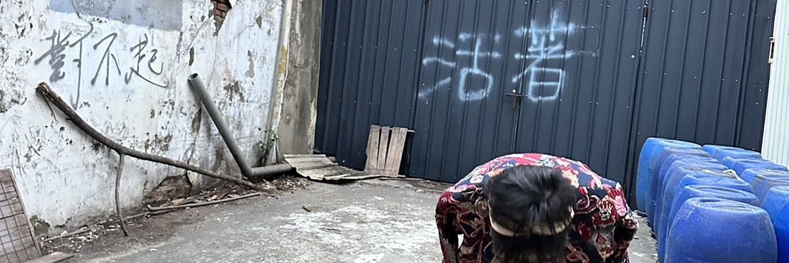 阿姨窩不想努力ㄌ banner