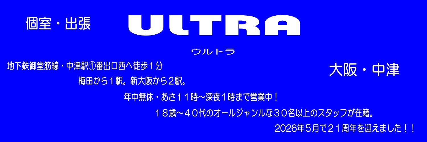 ultraosaka's profile banner image