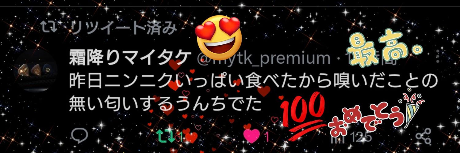mytk_premium's profile banner image