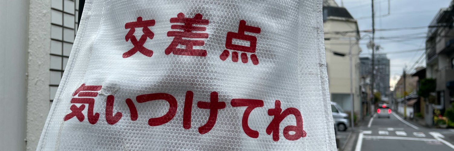 佐藤守弘 banner