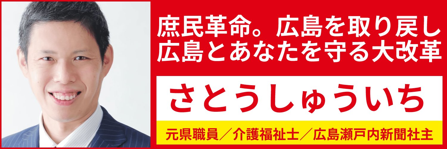 hiroseto's profile banner image
