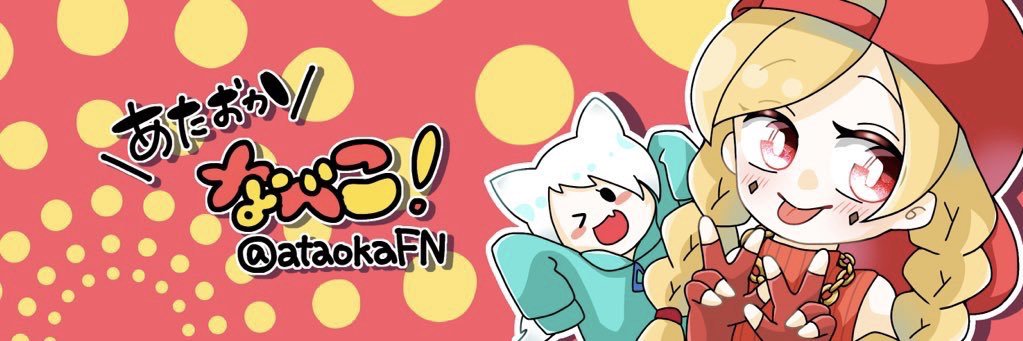 なべち banner