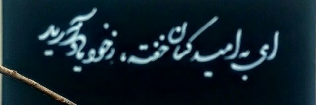 مرتضی کیا banner