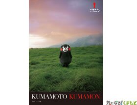kumamon46490's profile banner image
