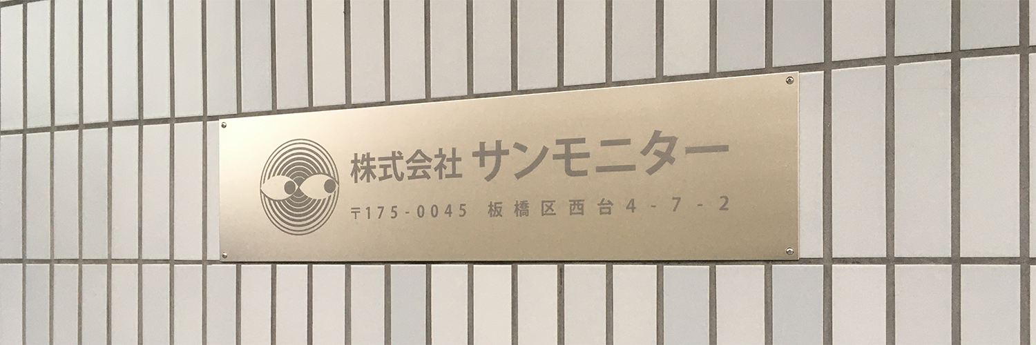 sunmonitor_jp's profile banner image