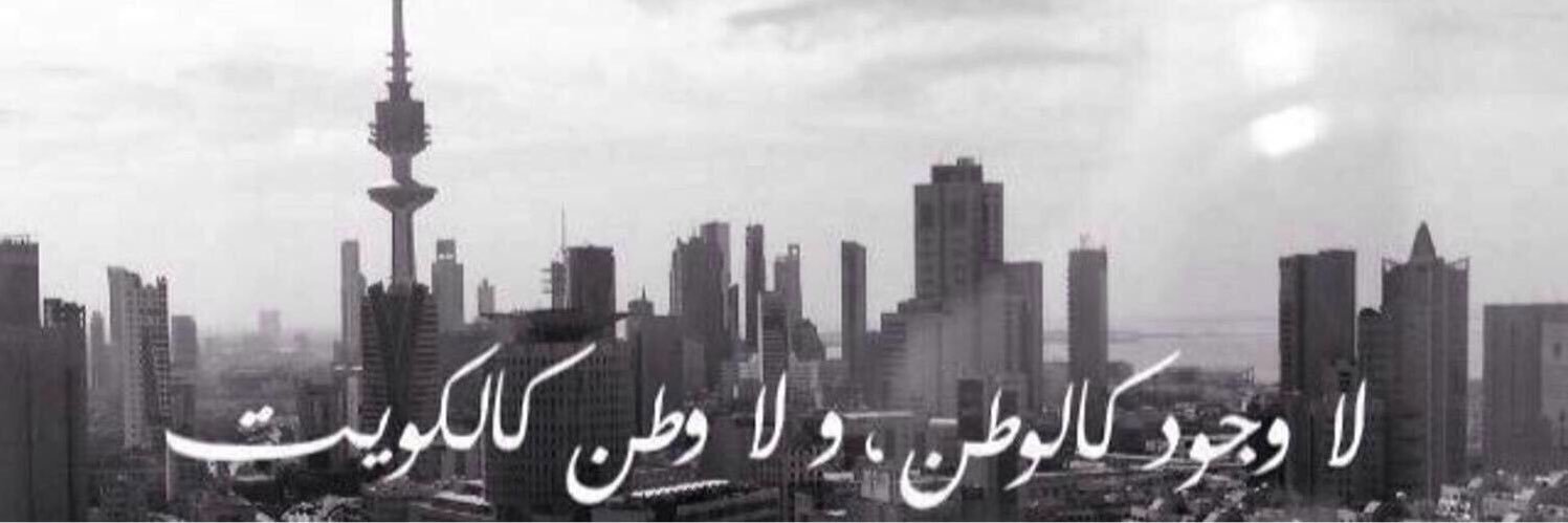 Alia_AlSabah's profile banner image