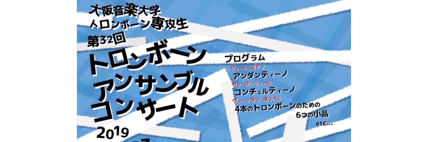 daion_trombone's profile banner image