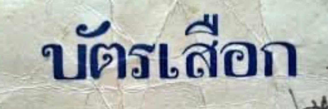 ไอเลิฟมายจ๊อบ banner