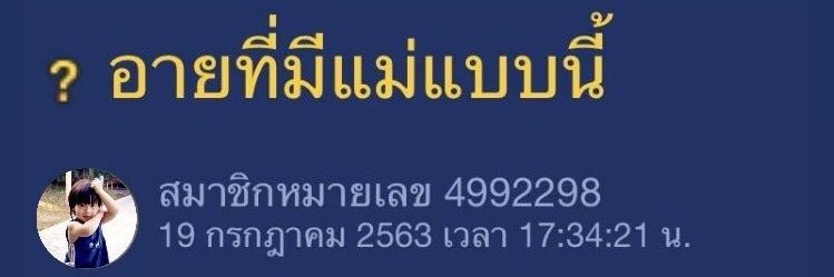 มัมหมีแง้วๆft.ถั่วดำแมวอ้วน banner