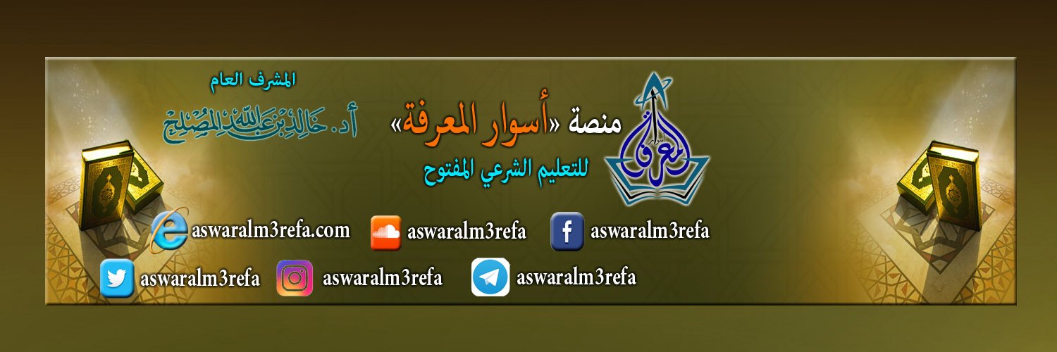 aswaralm3refa's profile banner image