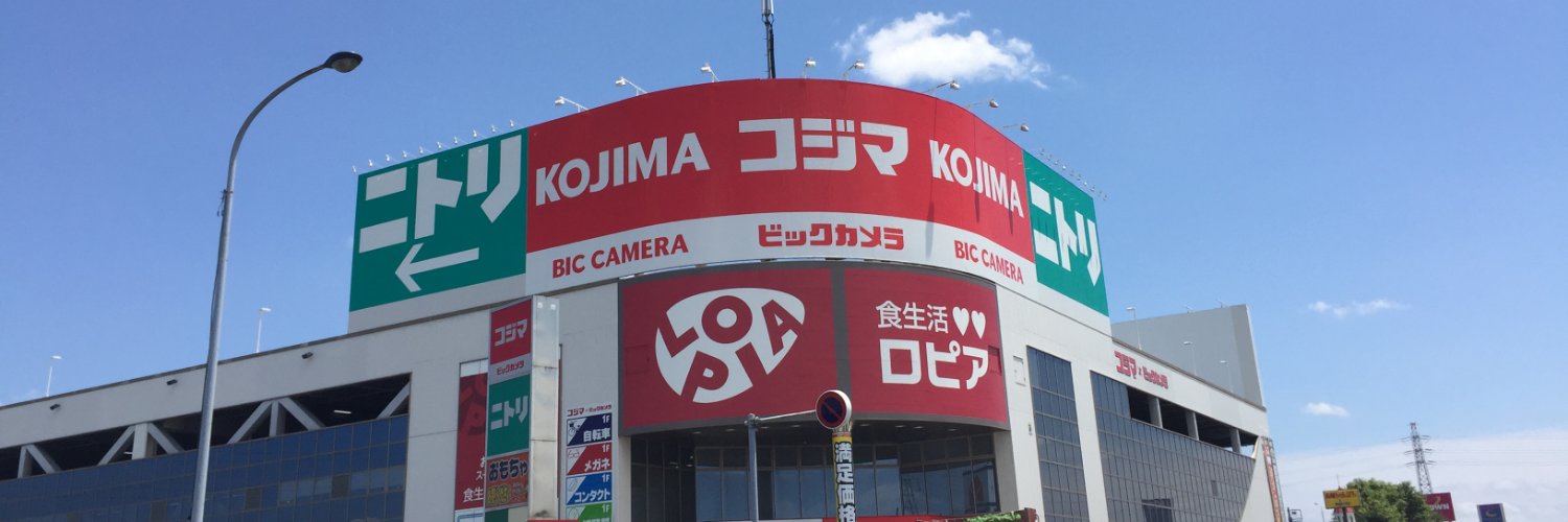 コジマ×ビックカメラ柏店☀️コジカシ's banner