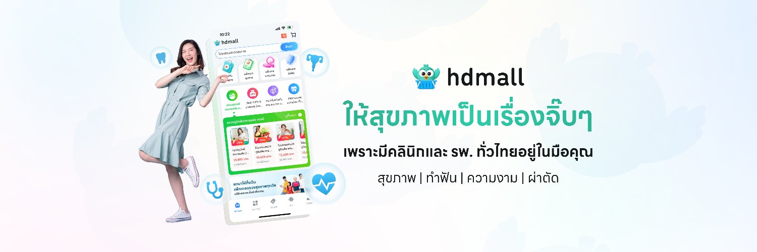 HDmall.co.th banner