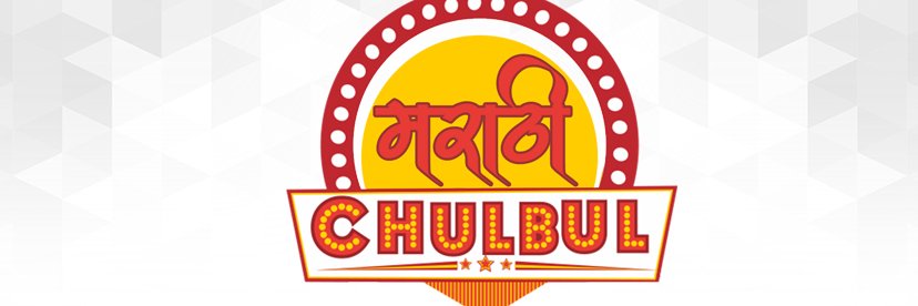 MarathiChulbul's profile banner image