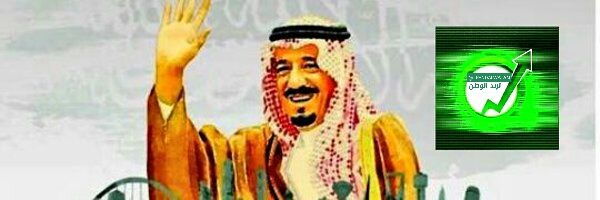 دعم ترند الوطن banner