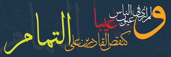 perfection banner